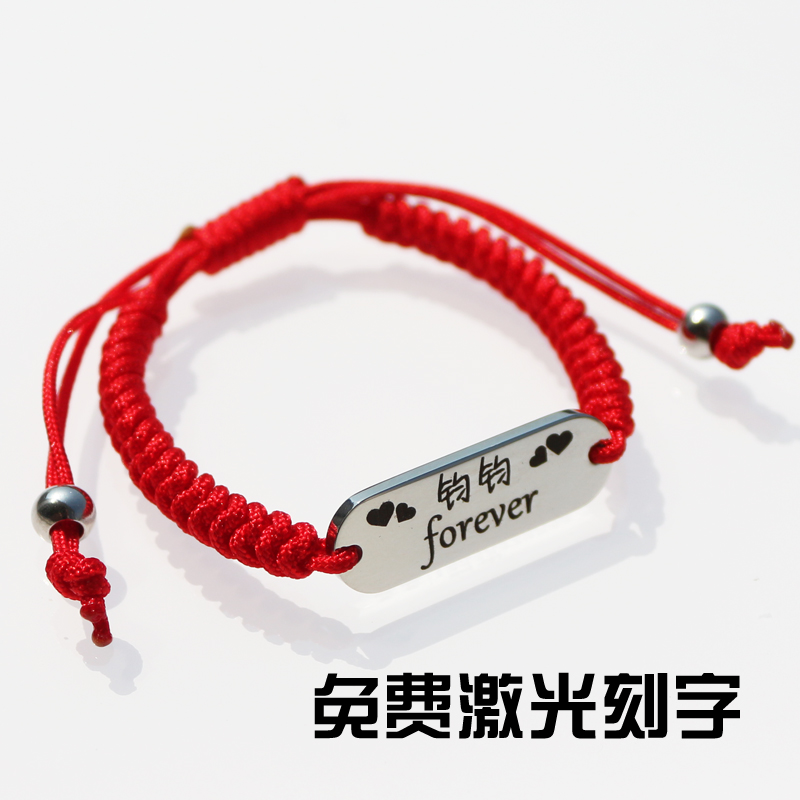 宝宝手链刻字男女儿童小孩婴儿手工编织红绳个性定制姓名电话字母