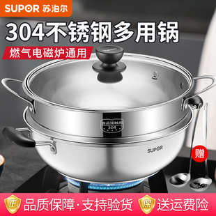 苏泊尔304不锈钢鸳鸯锅火锅家用汤锅火锅盆蒸锅串串锅电磁炉通用