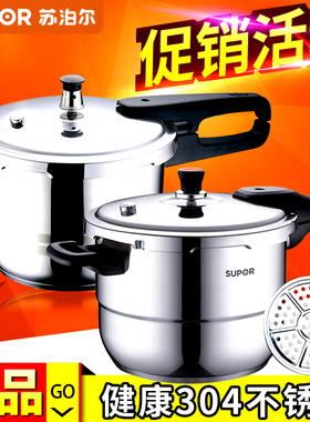 苏泊尔不锈钢压力锅高压锅YS22E/ED电磁炉燃气煤气通用20-26CM