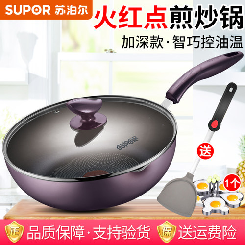 苏泊尔炒锅火红点煎锅pj28r4燃气