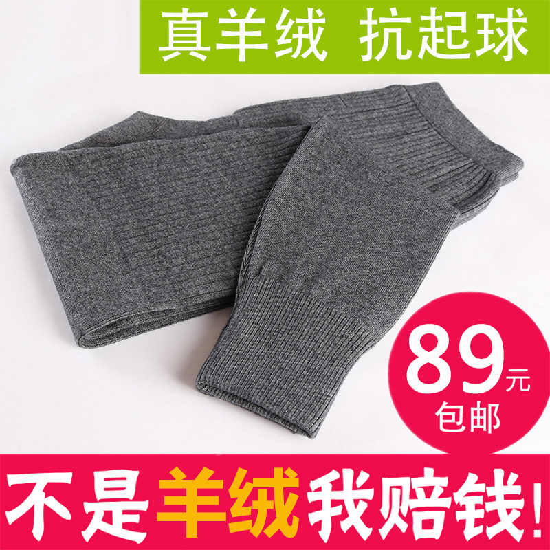 薄款加厚羊毛裤男女保暖裤羊绒裤