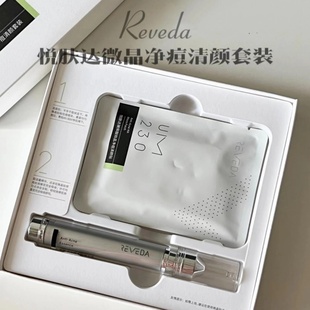 万痘皆可灭 悦肤达净痘CP微针祛痘贴+水杨酸点痘精华笔男女用控油