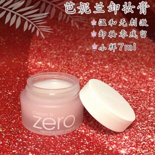 26年8月跳河清 卸妆膏鼻祖 0残留 韩国芭妮兰卸妆膏7ML*3个 小样