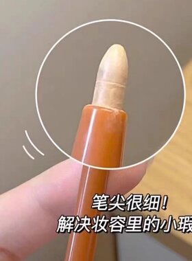 拯救花脸手残党 一笔无暇 OO家精准定焦自动遮瑕笔自然色哑光修容