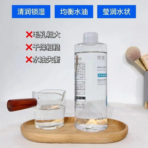 无酒精保湿DIY湿敷保湿喷雾补水