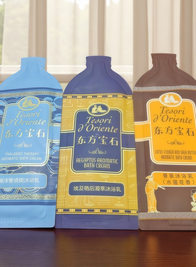 孕妈都可用持久香氛滋润沐浴乳泡沫丰富不假滑旅行装10ml便携小样