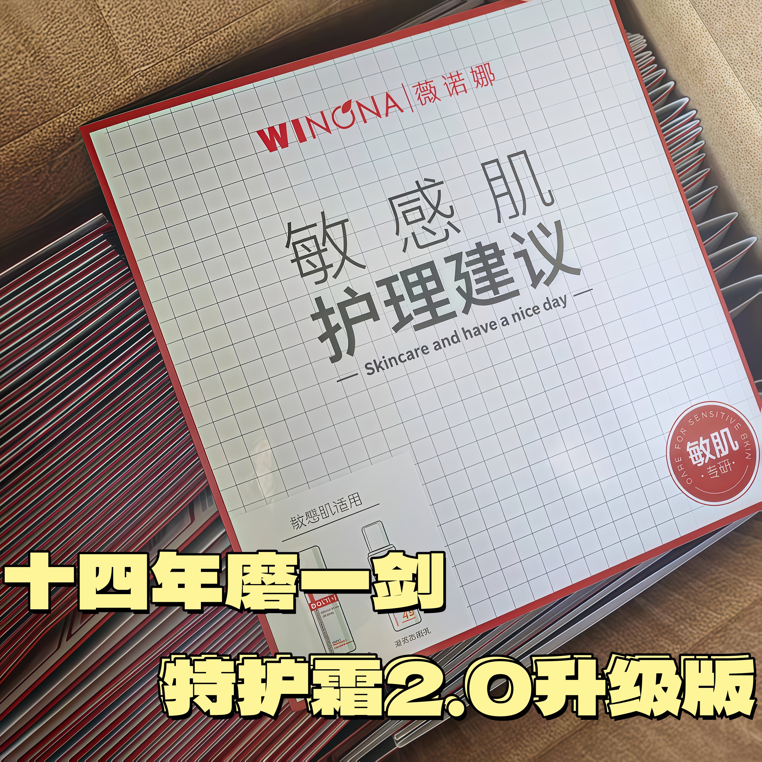 补水保湿维稳抗敏感美容护肤套装