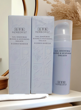 补水保湿强化屏障红血丝乳液小样