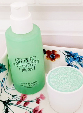 冷门宝藏 无油无刺激不搓泥脸蛋无负担 百CAO集舒润乳液50G无外盒