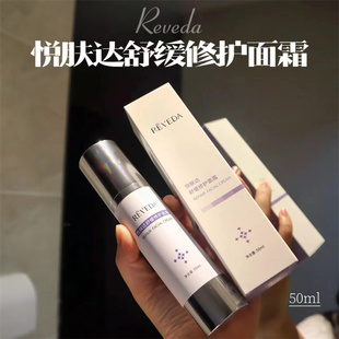 桂378 翳美大佬降维打击修红卷王霜 悦家舒缓保湿去红血丝面霜50G