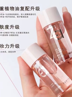 ZA水感净透卸妆油20ML 姬芮 清爽秒乳化 无刺激去黑头 卸眼唇防晒