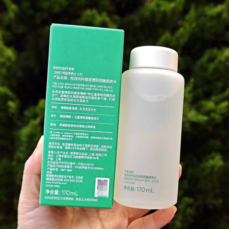 绿茶透明质酸补水爽肤水男女控油