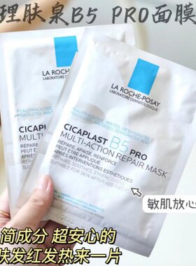 B5积雪草泛醇精华面贴膜免洗护肤