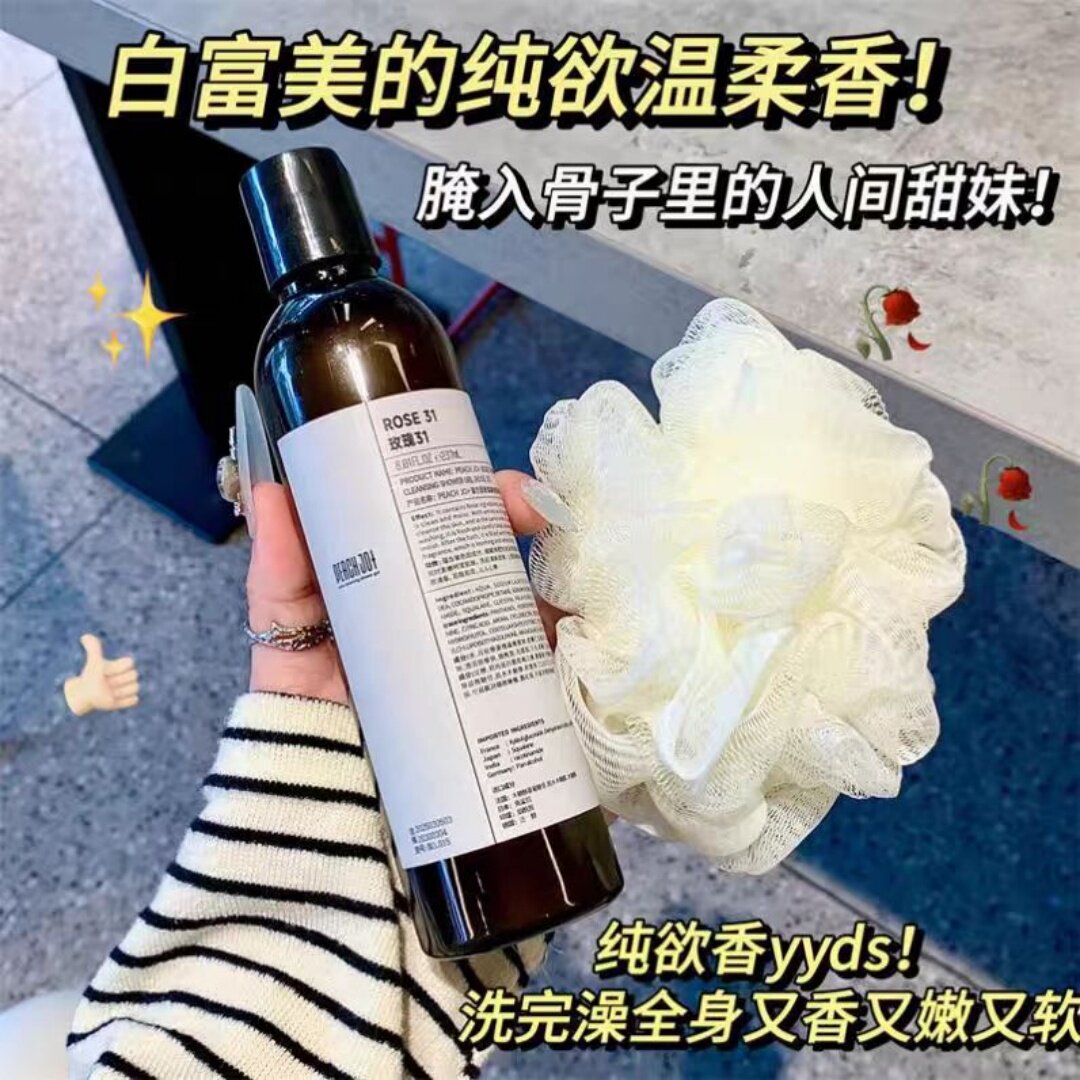 230ml男女可用泡沫丰盈香氛沐浴