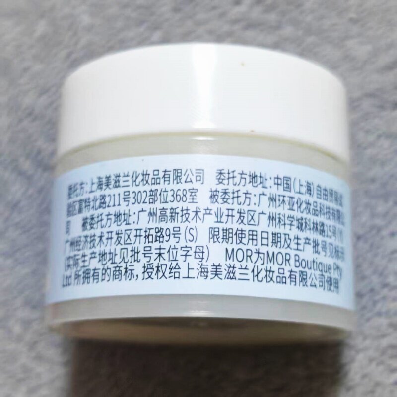 柜300+ 牛奶布丁乳酪日晚双 澳洲MO家晚香玉保湿霜8G*6瓶小样补水