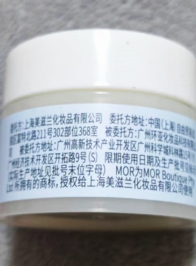 柜300+ 牛奶布丁乳酪日晚双 澳洲MO家晚香玉保湿霜8G*6瓶小样补水