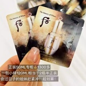 20片 滋润抗皱多效修护 WHOO后天气丹花献紧颜精华液1ML 小样补水