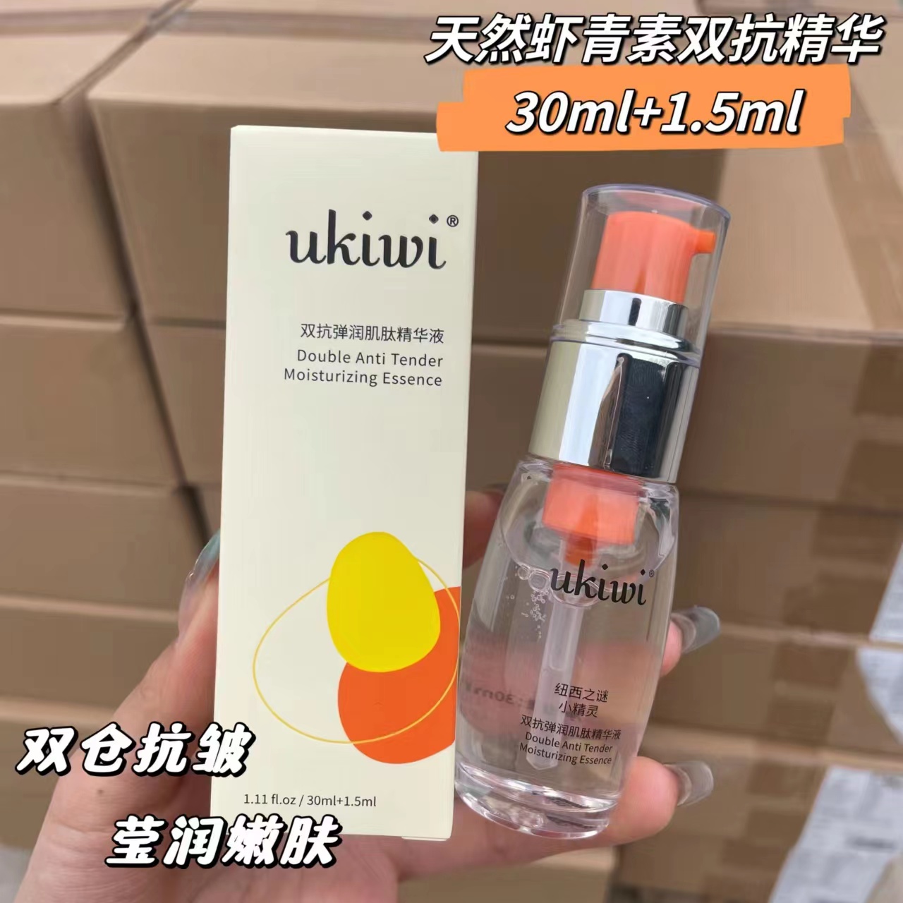 白菜价薅羊毛 柜199 熬夜女孩开挂式亮肤 双仓 艾地苯+虾青素精华