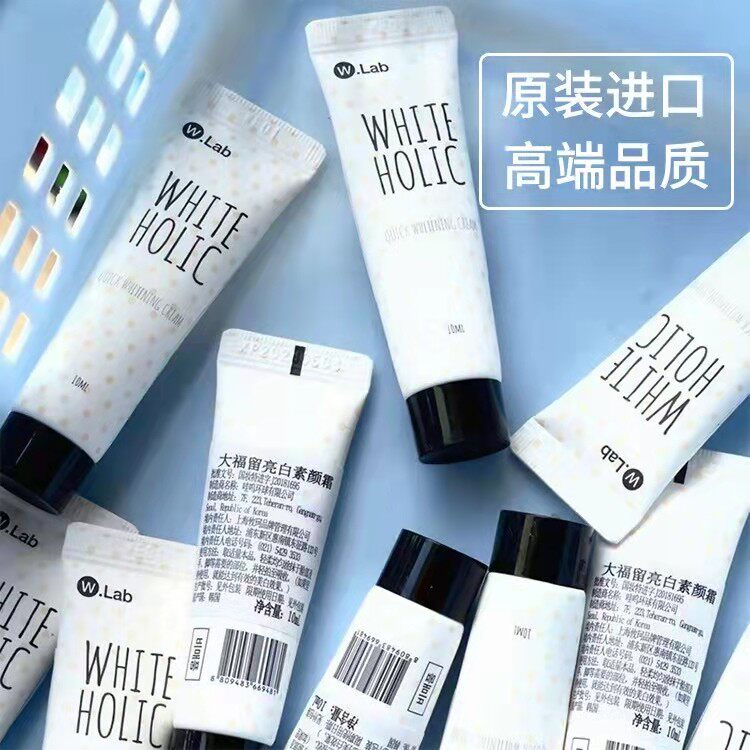 WLAB素颜霜妆前乳保湿修颜10ML