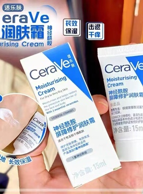 屏障面霜乳液男女全家用护肤套装