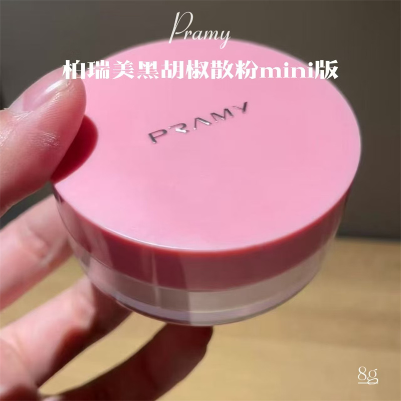 定妆修容底彩妆工具PRAMY柏瑞美