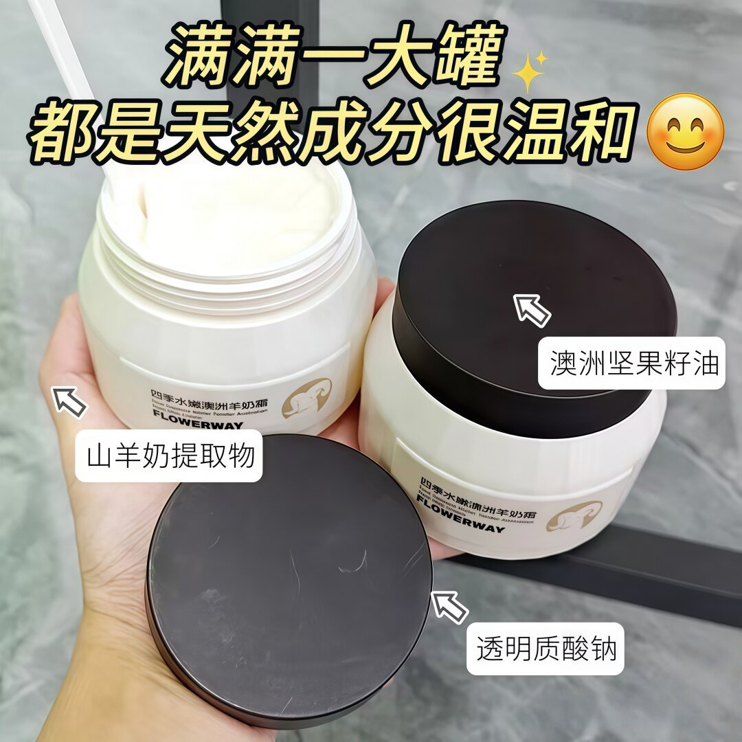 补水保湿护肤面霜男女老少可用