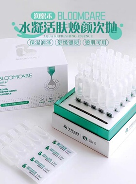 玻尿酸无添加次抛补水精华液套装