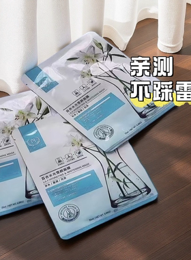 透亮补水面贴膜萃取植物百合精华