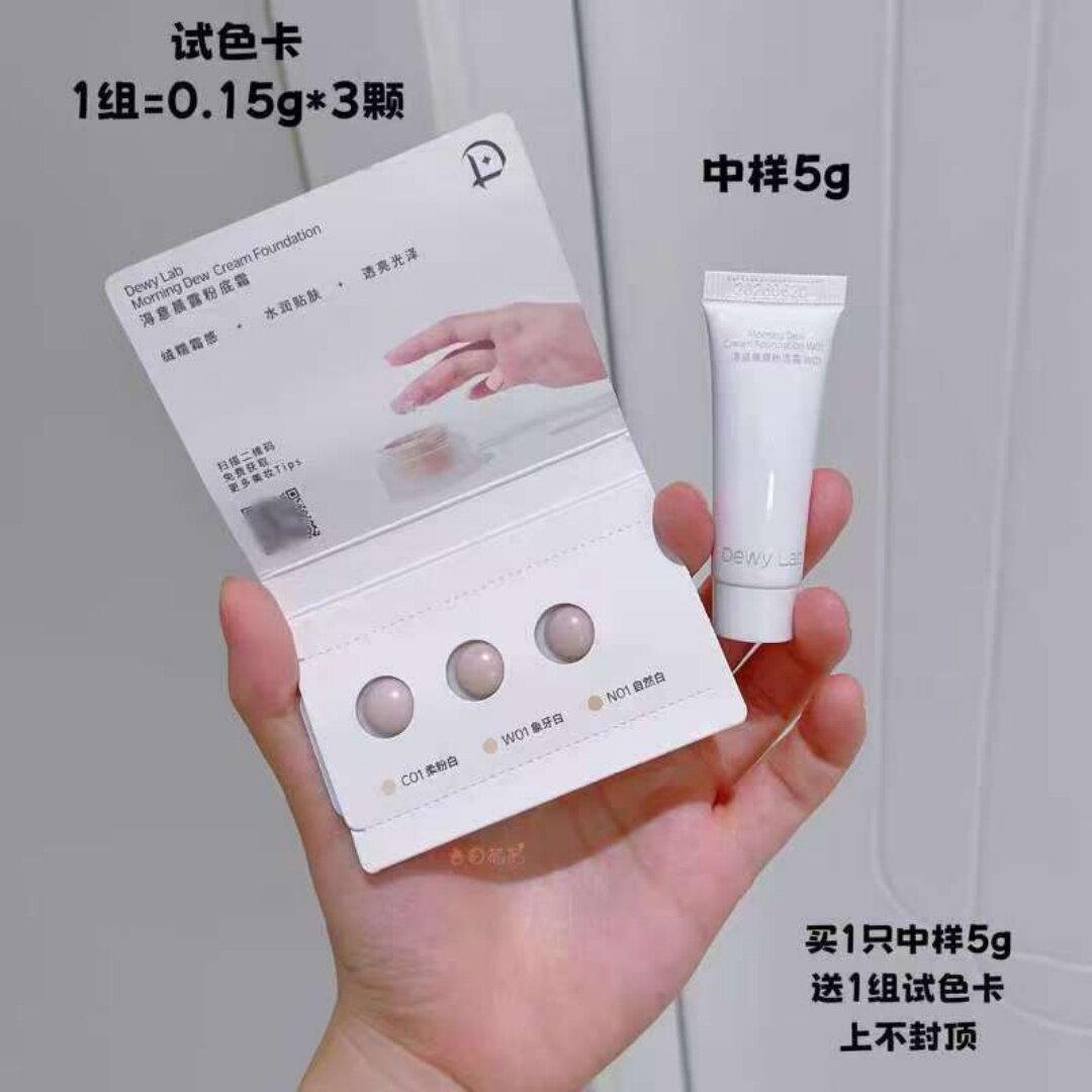 防脱美容工具底妆粉底霜遮瑕美白