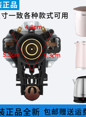 适配美的电水壶温控器MK-HJ1705/MK-12S03E1/MK-H517E2/H415E2j