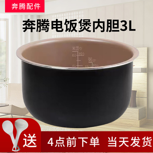 奔腾3L原装正品不粘锅不掉漆