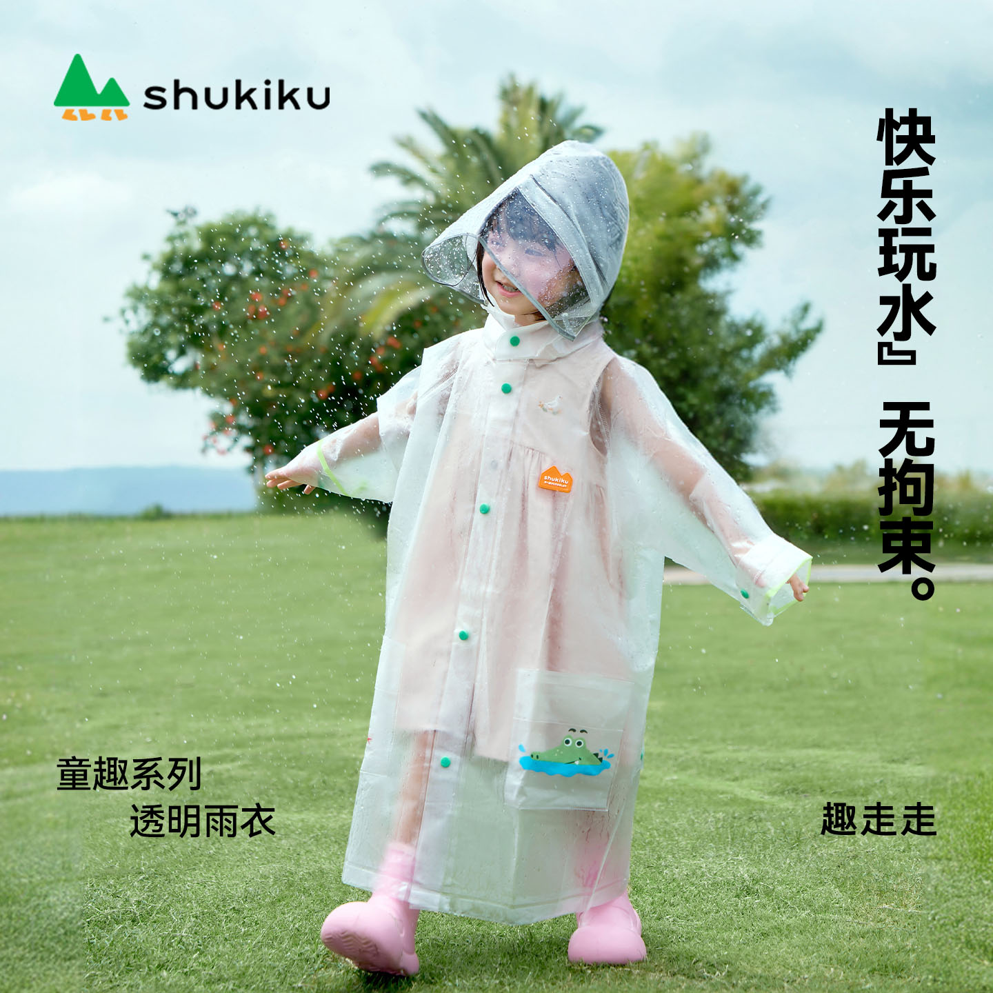 全身防水长款幼儿园雨披SHUKIKU