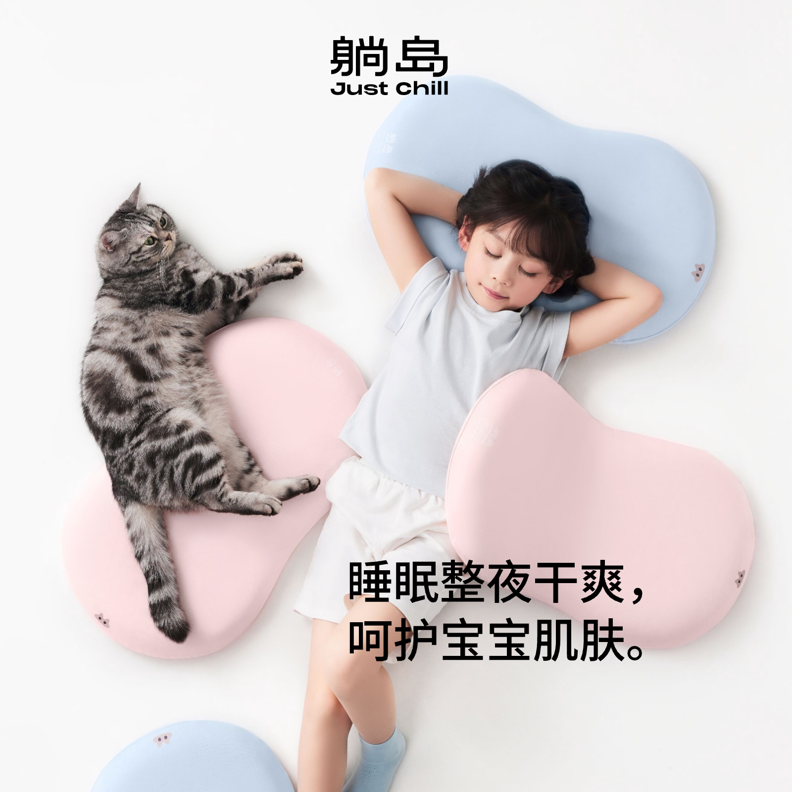 躺岛猫肚皮儿童枕硅胶枕专用枕套透气吸汗干爽母婴A类单人枕头套图片