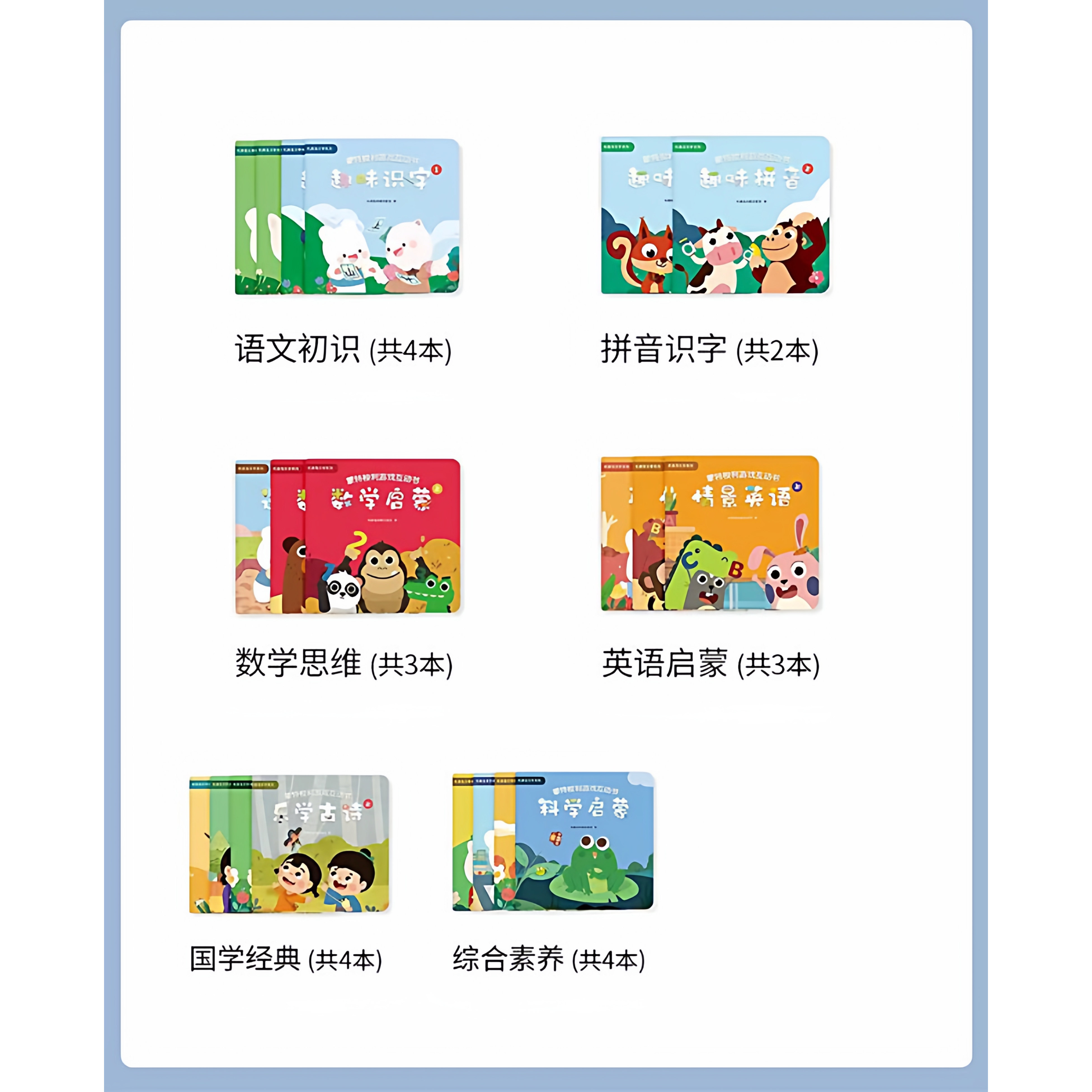 机器岛乐学幼小衔接20本适用于米兔点读笔点不了联系客服要资源包,玩具/童车/益智/积木/模型,早教机/点读学习/拼音机,淘宝优惠券,粉丝福利购,淘宝优惠卷