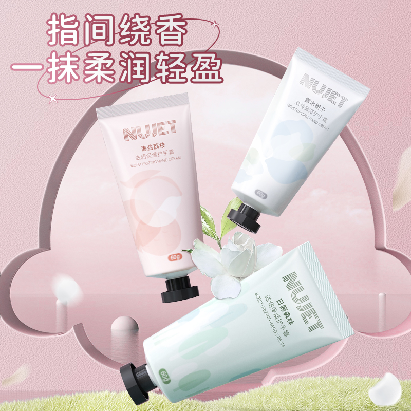 雪融香氛精华护手霜 女长效滋润保湿补水嫩白不油腻防干裂便携