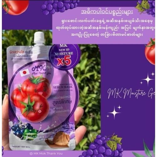 泰国MK X5 GLOW MOISTURE GEL SERU