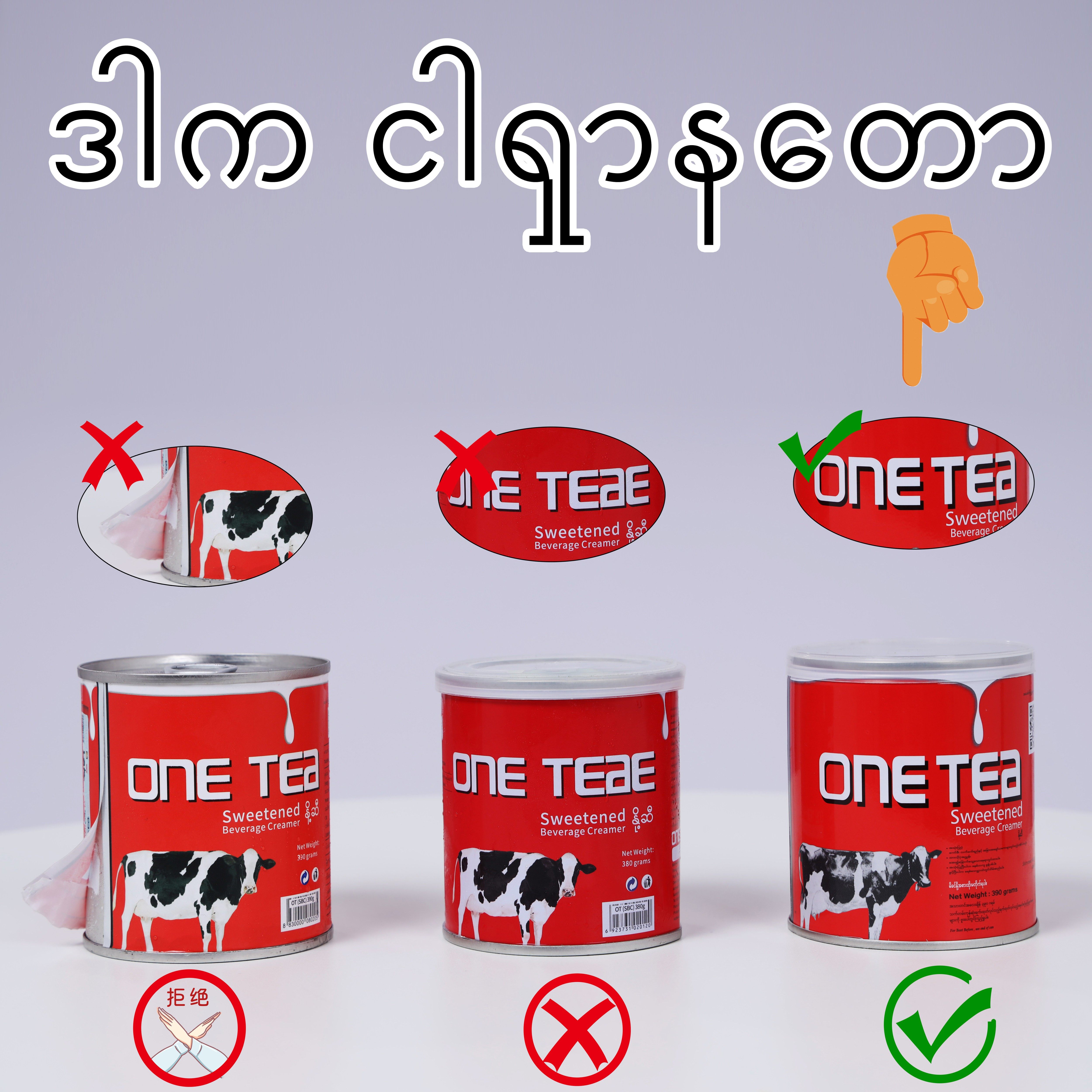 缅甸炼ONE TEA乳牛奶炼乳炼乳奶茶咖啡馒头面包甜点蛋挞烘