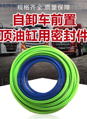 自卸车液压缸密封圈总成修理包