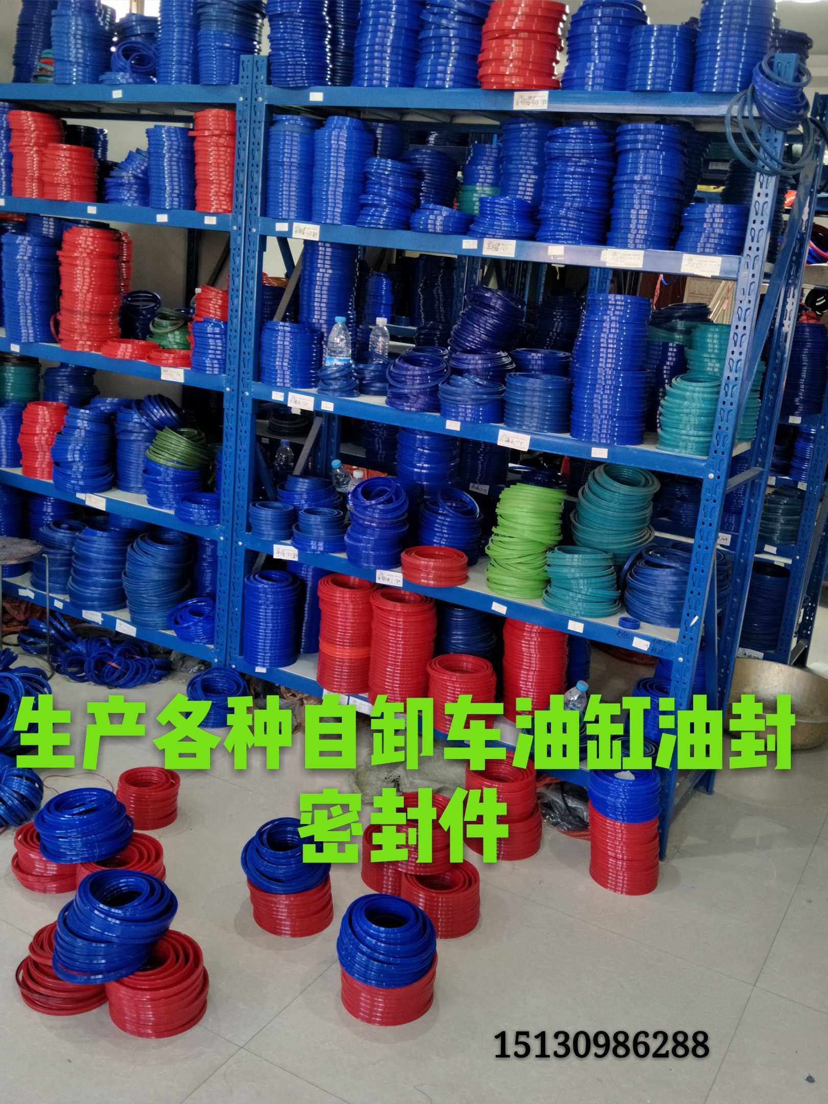 辽阳兴乐油缸修理包顶泵顶棒油顶油封自卸车前置顶液压缸密封圈