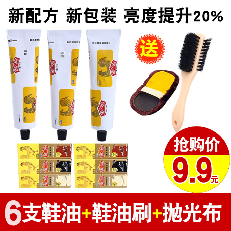 正品金鸡鞋油黑色棕色自然色皮鞋保养油无色真皮护理鞋刷通用套装|ruв категории туалетные чище/санитарно - гигиенических салфеток/бумага/Ароматерапия, мебель/кожа медицинских товаров, гуталин - от Buy2taobao.com для оказания профессиональной услуги покупки агента Taobao