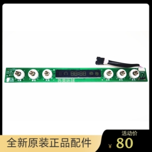 753 758 850触摸按键控制板主板电源板配件 851 百得油烟机T750