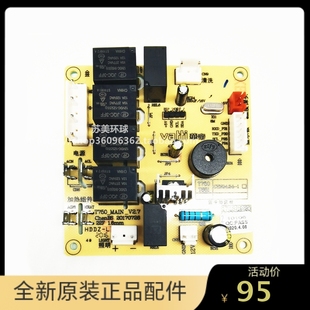 BEST百得油烟机T750 T753电源电脑主板按键屏幕控制板 T851