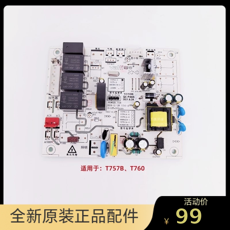 油烟机原装配件T757BT760百得