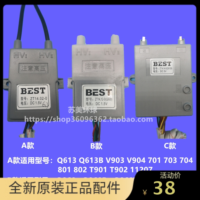 百得燃气灶具Q613B V903 Q860 Q912B Q927B主板脉冲点火器配件