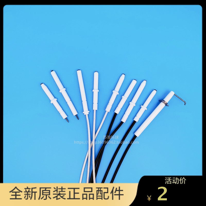 百得燃气灶Q613 11208 Q860 Q912 Q629B Q915B打点火针电极针配件