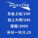 Apex英雄代练跟车上分陪玩刷分铂钻150钻大师240保猎3K补分0.2