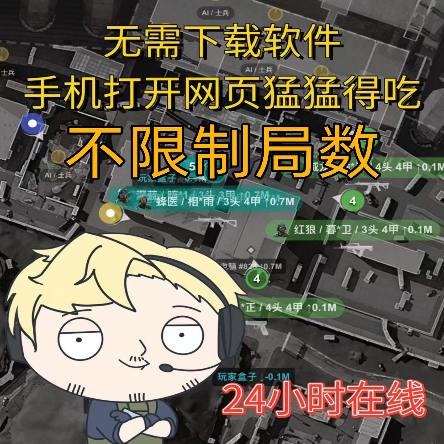 三角洲行动寻宝鼠网页雷达