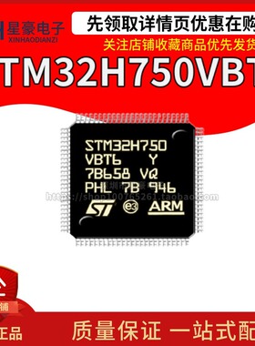 全新原装STM32H750VBT6 LQFP-100贴片单片机 微控制器STM32H750VB