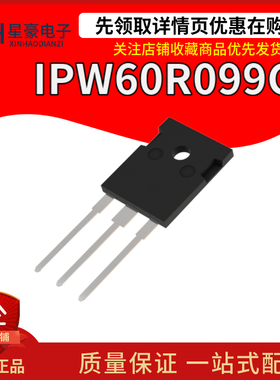 全新原装  IPW60R099C7 丝印60C7099 TO-247晶体管 650V 83A