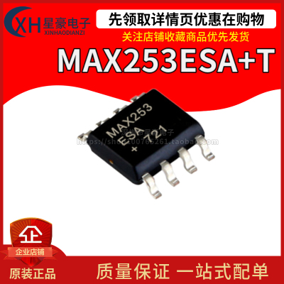 全新原装 MAX253 MAX253CSA MAX253ESA SOP-8 变压驱动器IC芯片